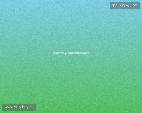 企鹅体育直播TV版app下载官网稳定版高清流畅观看全赛事直播