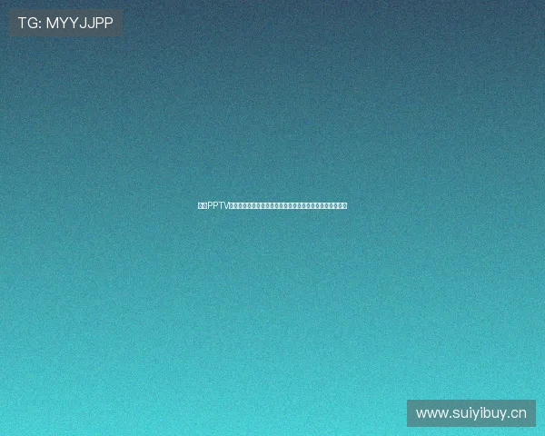 聚焦PPTV体育直播间打造全天候赛事互动解说与球迷交流新体验平台