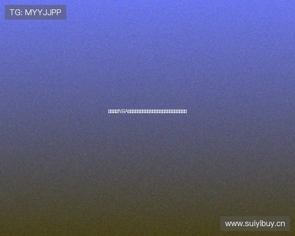 鲨鱼直播NBA在线观看免费高清赛事入口实时赛程解说观看指南大全